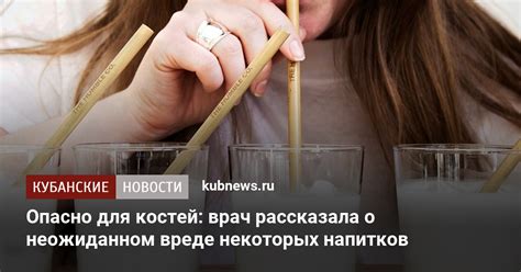 Опасно для костей врач рассказала о неожиданном вреде некоторых напитков 17 ноября 2022 г