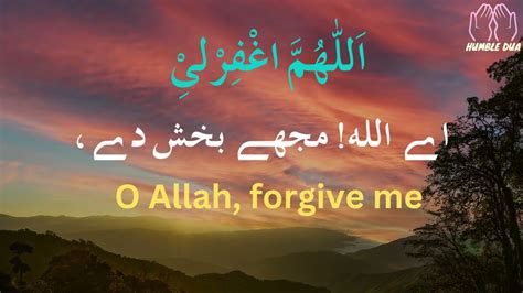 A Powerful Dua For Forgiveness Mercy Well Being And Provision Youtube