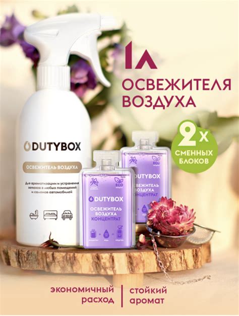 Водный спрей-освежитель воздуха Dutybox с ароматом шафрана 1 литр ...