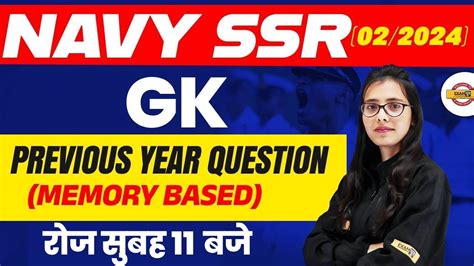 Navy Ssr Mr Navy Ssr Gk Gk Previous Year Question Gk By