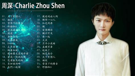 周深Charlie Zhou Shen 周深歌曲合集 2021 Best Songs Of Zhou Shen 2021 2021