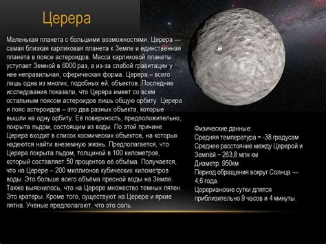 Карликовые планеты - презентация онлайн