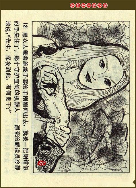 瀚大黎众｜津美版中国文物故事连环画《青铜宝剑》赵俊生绘画 知乎