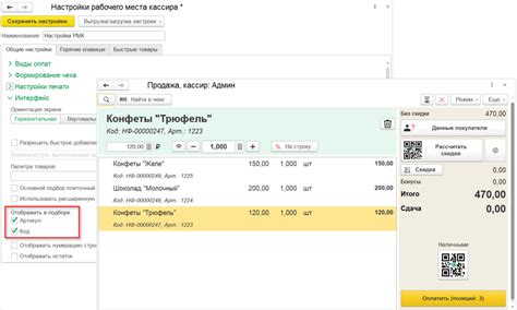 Как настроить рабочее место кассира в 1С:Управление нашей фирмой | ПРОФКЕЙС