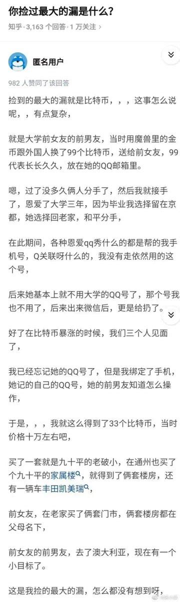 𝐁𝐢𝐭𝐰𝐮 𝐞𝐭𝐡 on Twitter 这事儿我可以证明是真的 因为我就是那 99 个 Bitcoin 重点是跟前女友和前