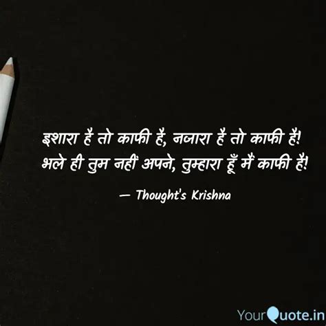 इशारा है तो काफी है नजार Quotes And Writings By Thoughts Krishna Yourquote