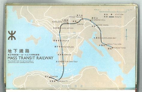 Historical Map: Hong Kong MTR “Modified Initial... - Transit Maps