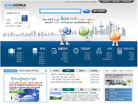 이택스코리아 고객의견 반영 웹사이트 전면개편