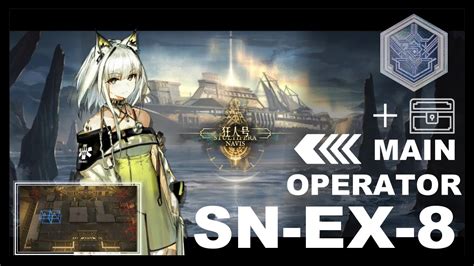 【アークナイツ】狂人号 Sn Ex 8 通常 勲章加工宝箱 ケルシー＋低レアクリア【arknights明日方舟】 Youtube