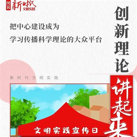 “图”说新时代文明实践那些事儿，安利满满！阵地段亚萍群众