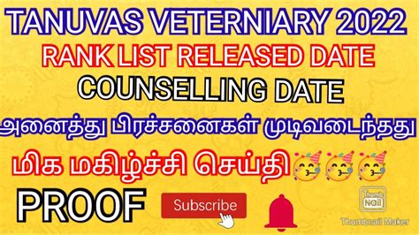 Tanuvas Veterniary 2022 Rank List Released Date 💯 All Must Watch 💯