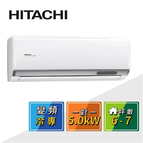 【hitachi 日立】6 7坪r32一級變頻冷專精品一對一冷氣rac 50spras 50ysp Momo購物網 好評推薦