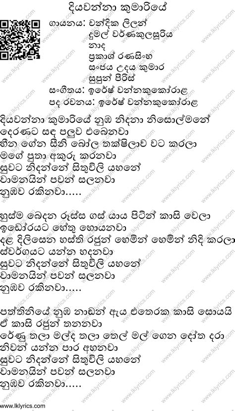 Diyawanna Kumariye Lyrics Lk Lyrics