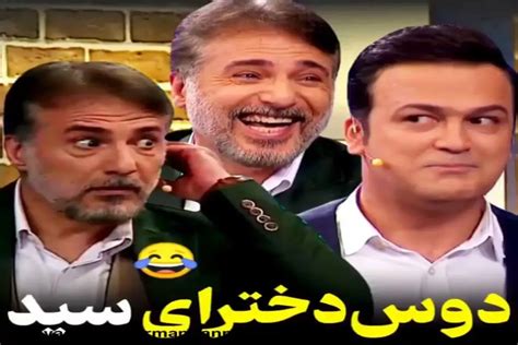 سوتی 18 سید جواد هاشمی در شب آهنگی فیلم