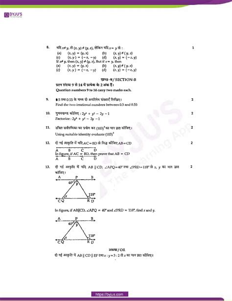 Byjus Maths Sample Paper Class 9 Open Ncert Solutions Class 10 Maths