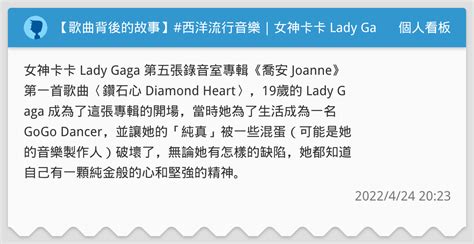 Lady Gaga Diamond Heart Joanne