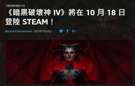 《暗黑破壞神4》steam版支持跨平台聯機 還有專屬成就 18183新遊戲