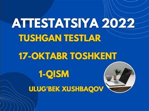 ATTESTATSIYA SAVOLLARI 2022 YIL 17 OKTABR 1 QISMI АТТЕСТАЦИЯ САВОЛЛАРИ