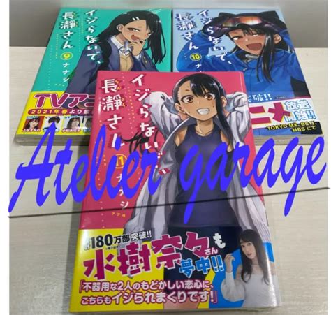 nuovo set   manga giapponese  aperto ijiranaide nagatoro san vol