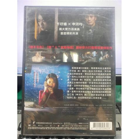 挖寶二手片 Y32 353 正版dvd 韓片【死亡預報】 千玗嬉 申河均 李慧英直購價 挖寶二手片 Iopen Mall