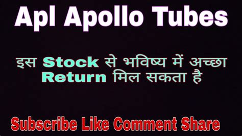 Apl Apollo Tubes Ltd💥🤑इस Stock से भविष्य में अच्छा Return मिल सकता है Youtube