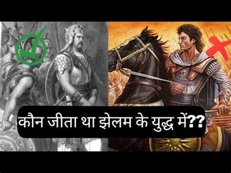 Battle Of Hydaspes Full History L Who Was Win In That Battle L Porus