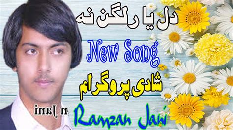 DIL YAR LAGAN NA DENDI RAMZAN JANI NEW SONG 2018 BY KHAWAJA STUDIO