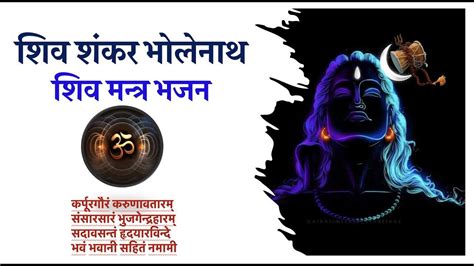 Shiva Shankar Bholenath । Shiva Bhajan। Nepali Shiva Bhajan। Karapura