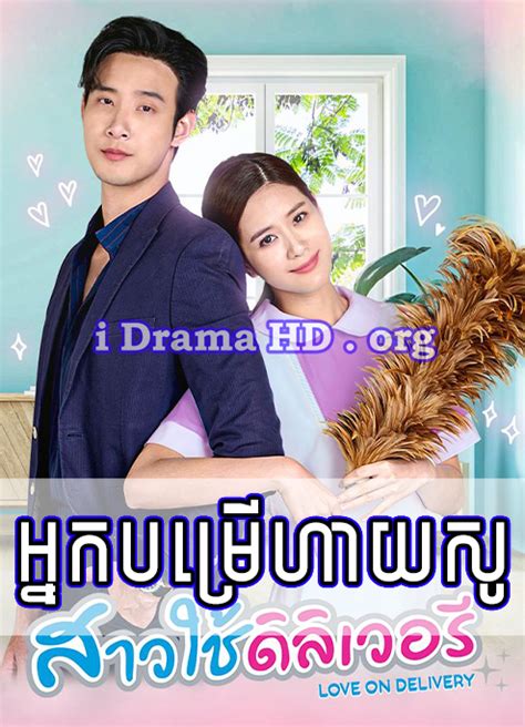 Nak Bonrer Hiso Thai Drama Speak Khmer Idramahd I Drama Hd Khmer