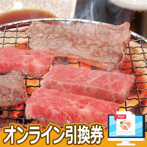 大分 豊後牛焼肉300g【目録引換券】｜景品ゲットクラブ