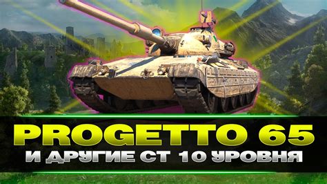 Progetto Wot Console