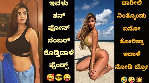 Kannada Reels Trolls Part 01 ಫುಲ್ ಬಿಚ್ಚಿ ತೋರಿಸೋದೇ Reels Roast Youtube