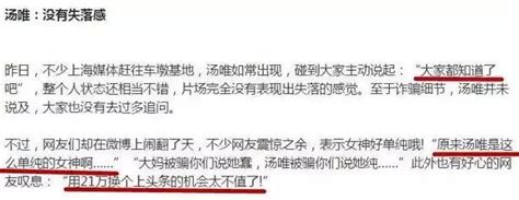 汪涵楊樂樂竟然被騙800萬，娛樂圈被騙財的明星可不止他們！ 每日頭條