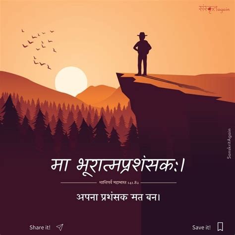 Sanskrit Motivational Quotes Sanskrit Motivationalquotes Hindu Nbkomputer