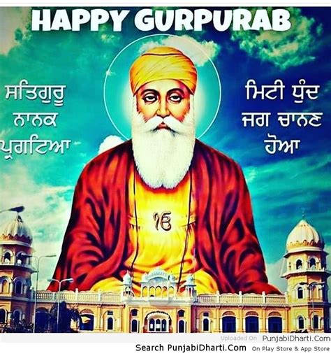 17+ Gurpurab Graphics,Images For Facebook, Whatsapp, Twitter