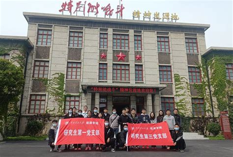 能源学院研究生开展“缅怀革命先烈，传承红色基因”主题党日活动 河南理工大学新闻网