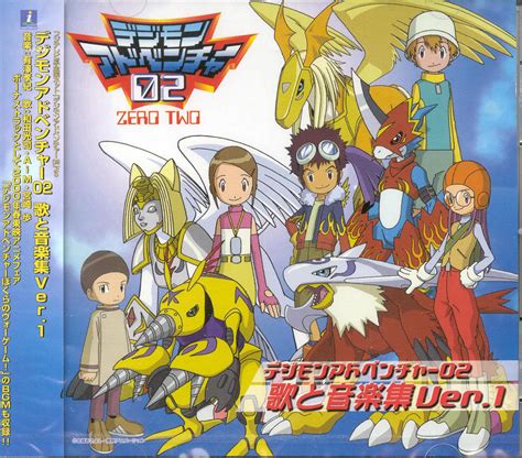 Digimon Adventure 02: Uta to Ongaku Shuu Ver.1 | DigimonWiki | Fandom