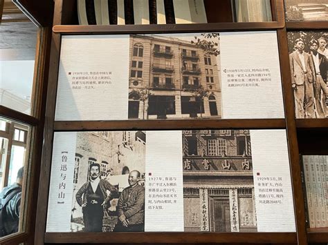 申城又添一文化地标！1927·鲁迅与内山纪念书局揭幕