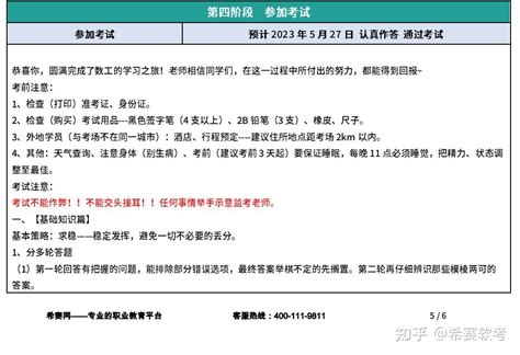 2023年软考中级 数据库系统工程师考试学习计划！ 知乎