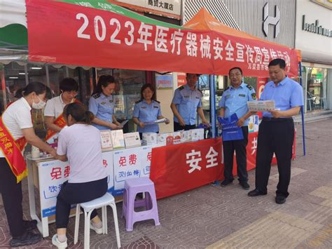 万荣县市场监管局开展“医疗器械安全宣传周”活动 运城市市场监督管理局网站