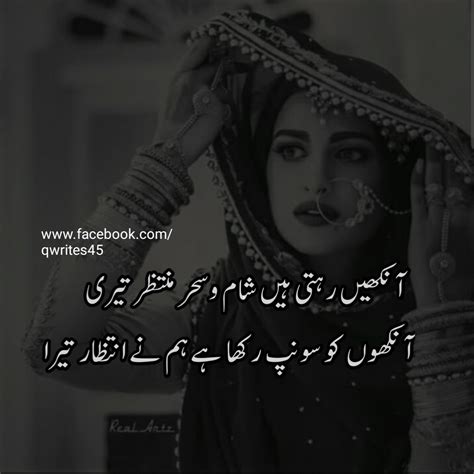 Urdu Poetry اردو شاعری، Beautiful Poetry Qwrites Beautiful Poetry