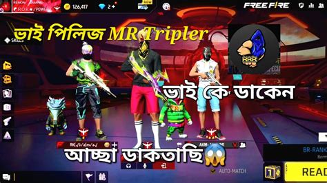 Mr Tripler ভাইয়ের ফেস রিভিল করে দিলাম তার সাবস্ক্রাইবার কি বললো এটা😱