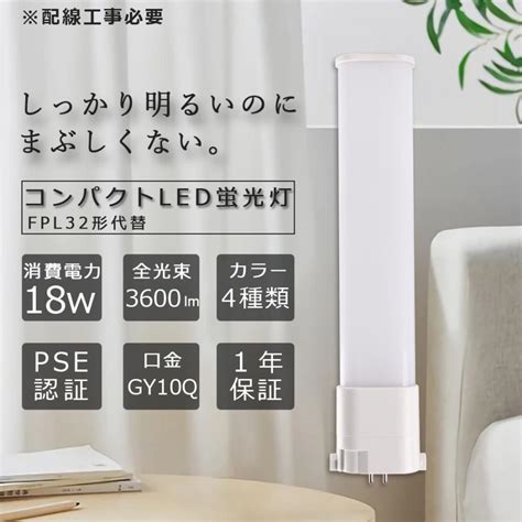 即納在庫有り コンパクト形蛍光ランプ Fpl32形 Led照明 コンパクトled蛍光灯 コンパクト蛍光灯 ツイン蛍光灯 Fpl32en