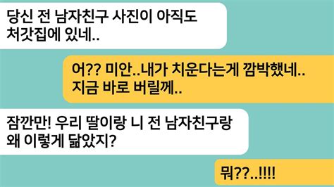 반전사연처갓집에서 보게된 아내의 옛 남자친구 사진그런데 내 딸이랑 너무 닮아서 유전자 검사를 하게되고 상상도 못한 결과를