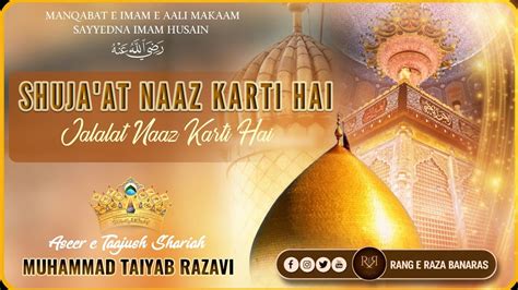 Shuja At Naaz Karti Hai Manqabat E Imam Husain Radiallahu Anhu By