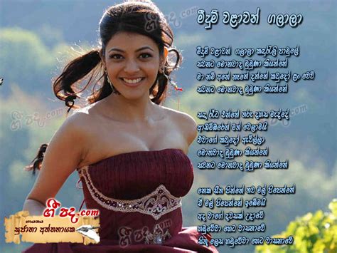 Meedum Walawan Sujatha Aththanayaka Sinhala Song Lyrics English Song Lyrics Sinhala Chords