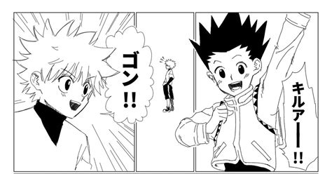 Hunter×hunter 未来捏造 瀬ノ衛門のマンガ Pixiv