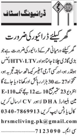 LTV Driver HTV Driver Jobs 2022 In Lahore 2024 Job Advertisement Pakistan