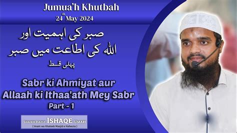 Jumua H Khutbah Sabr Ki Ahmiyat Aur Allaah Ki Ithaa Ath Mey