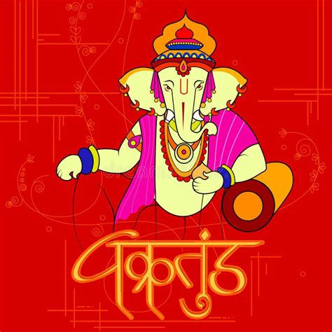 Lord Ganapati Para El Fondo Feliz Del Festival De Ganesh Chaturthi